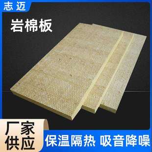岩棉板外墙保温隔热防火保温棉复合板幕墙隔音吸音建筑A级耐火