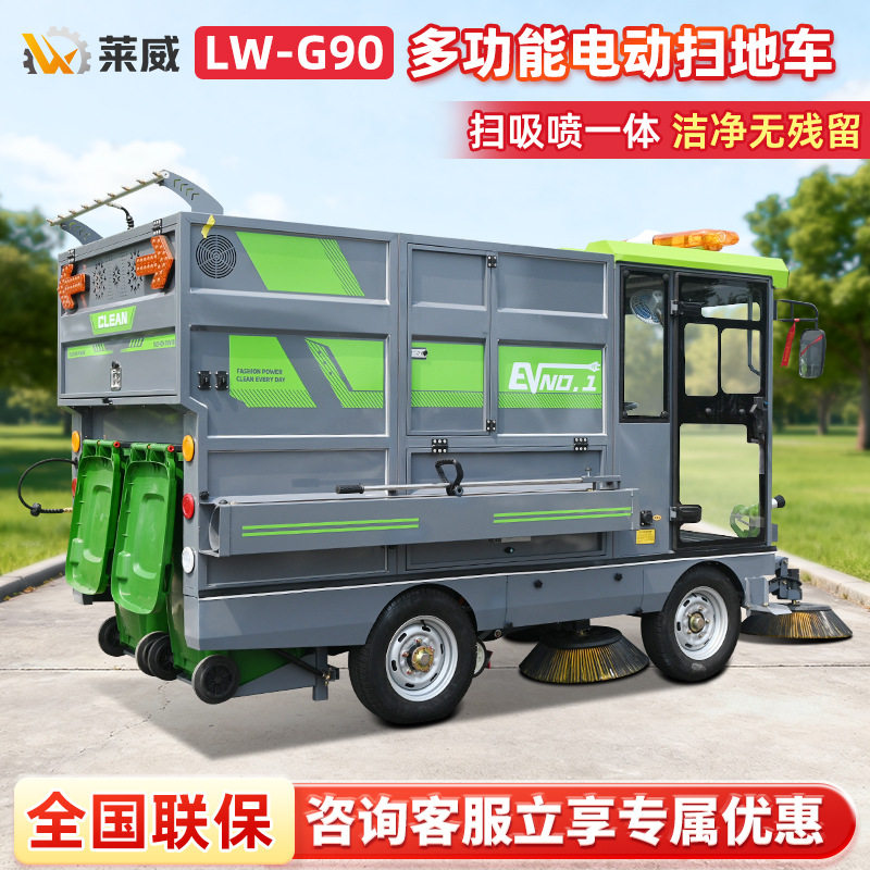 全封闭驾驶式扫地机锂电动扫地车工厂车间路面吸尘清扫车工业扫地