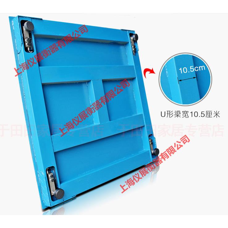 4-20mA模拟开关量输出电子地磅电子称（1吨1.5吨2吨2.5吨3吨）