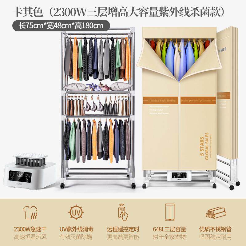 德国TINME折叠干衣机静音小型烘衣机大容量风干烘干机家用速干衣