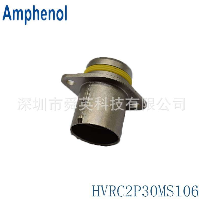 Amphenol安费诺HVRC2P30MS106连接器原装原厂插头接插件高压重载