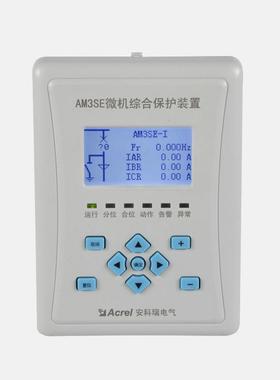 安科瑞电压型微机保护装置AM3SE-UPT断线告警过电压告警