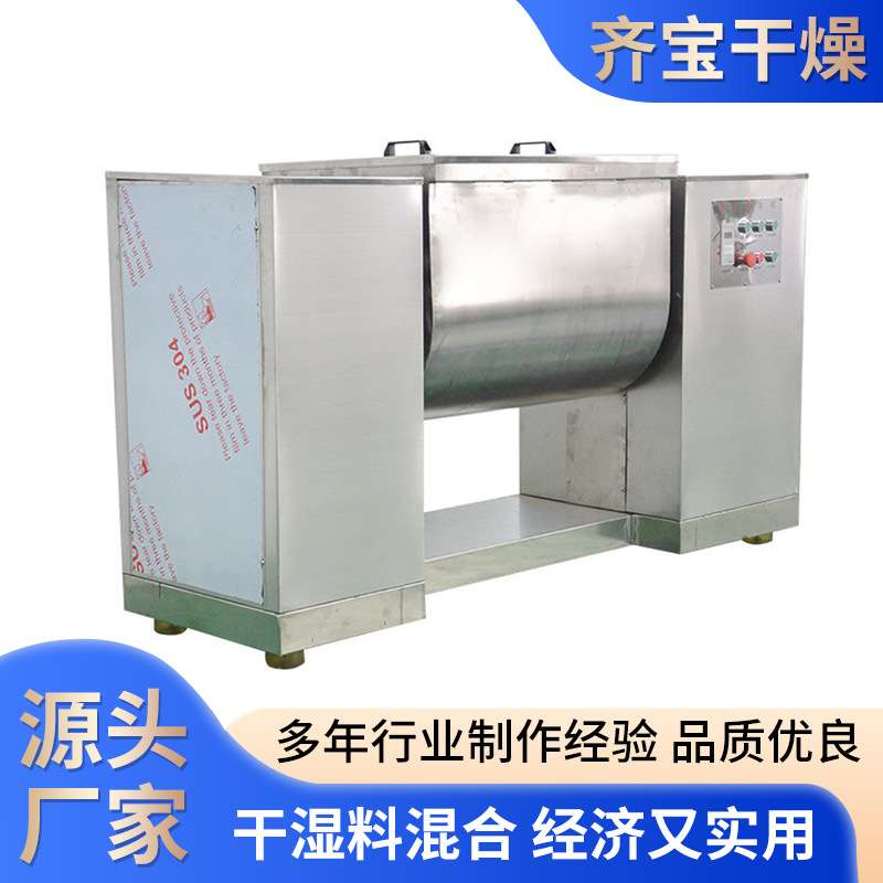 CH-200升槽型混合机 葡萄糖槽型混合机  干湿两用300L搅拌机