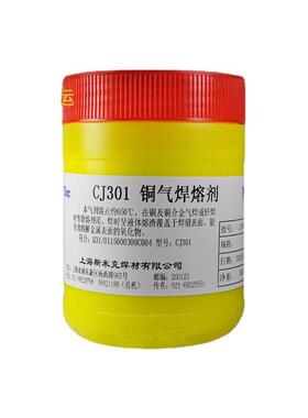上海斯米克飞机牌CJ301铜气焊熔剂以及各种焊剂焊粉