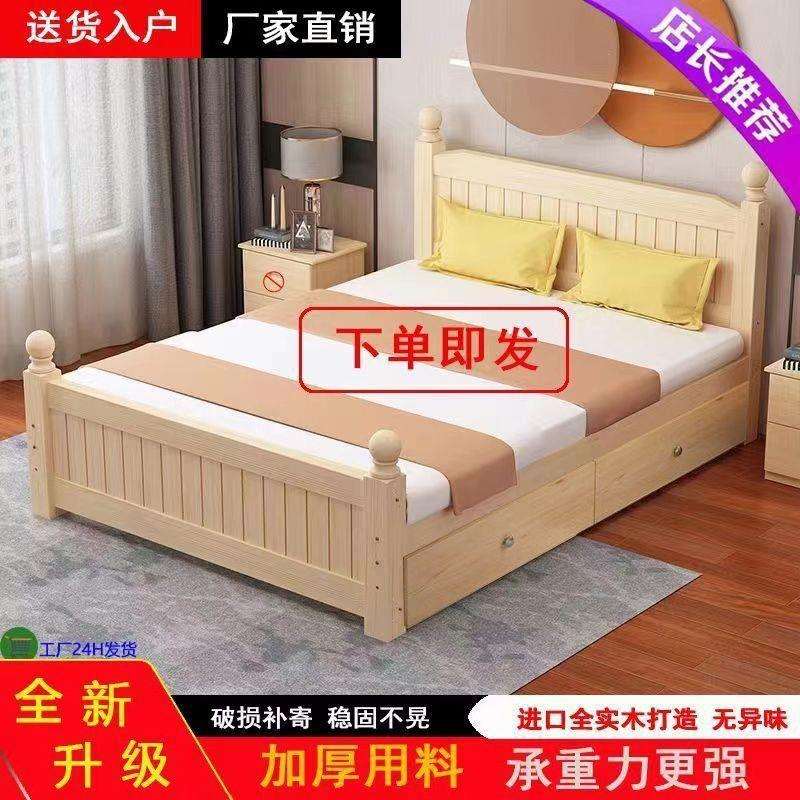 全实木床1.5m家用床双人1.8m现代简约经济型出租房1m单双人简易床