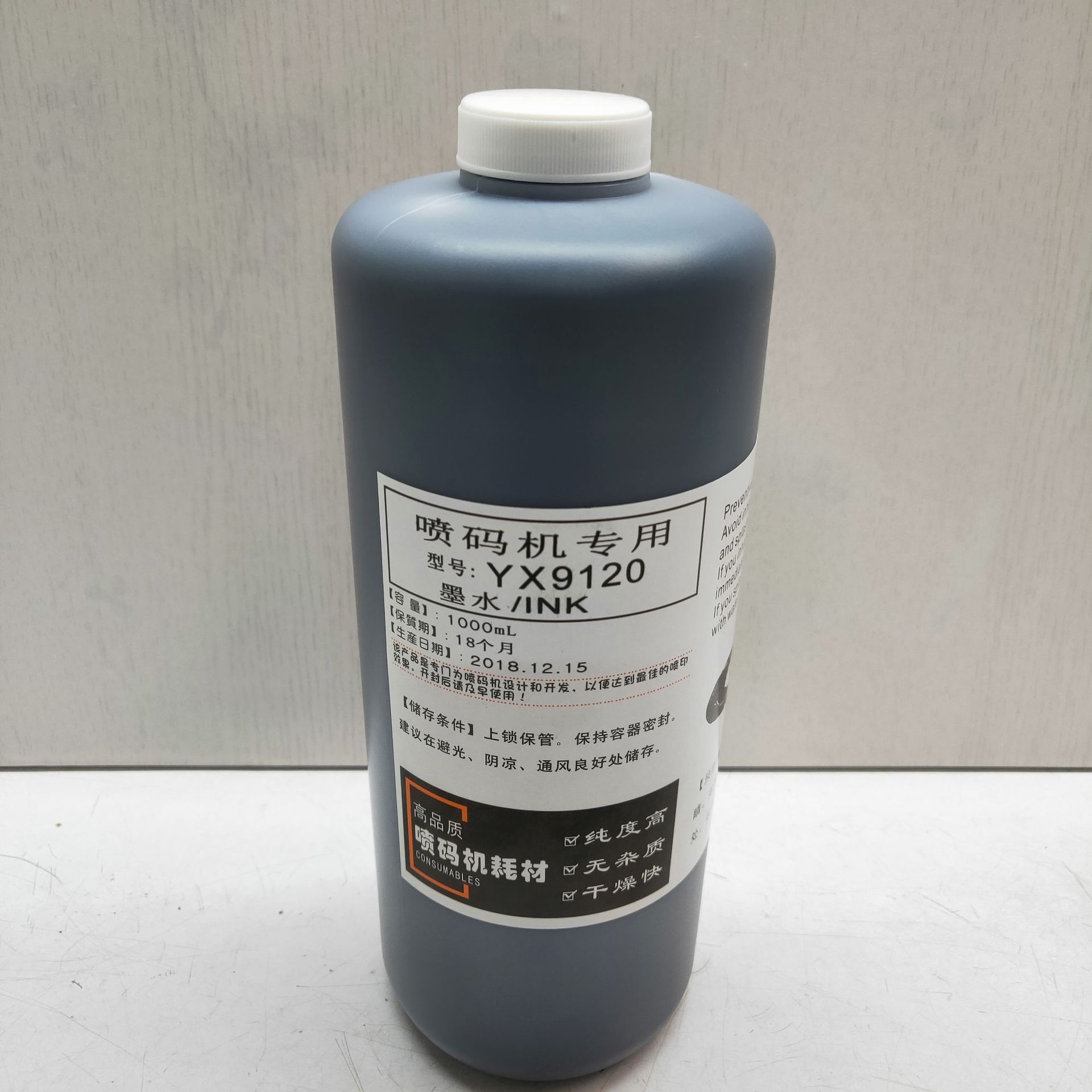 通用墨水YX9120耐高温油墨喷码机墨水喷码机油墨