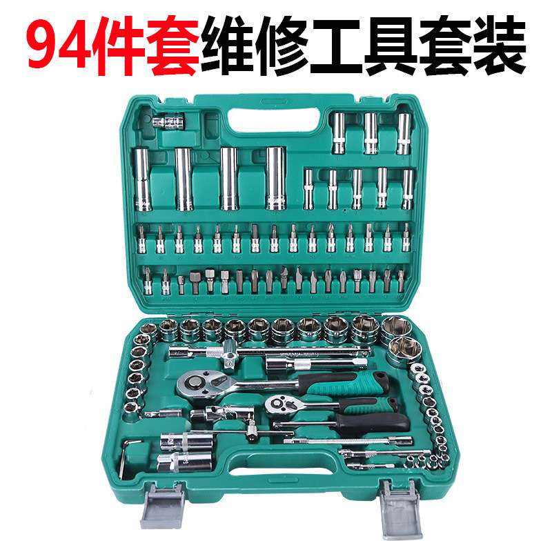 供应94件套筒套管棘轮扳手 汽车维修修理工具箱组合套装汽修工具
