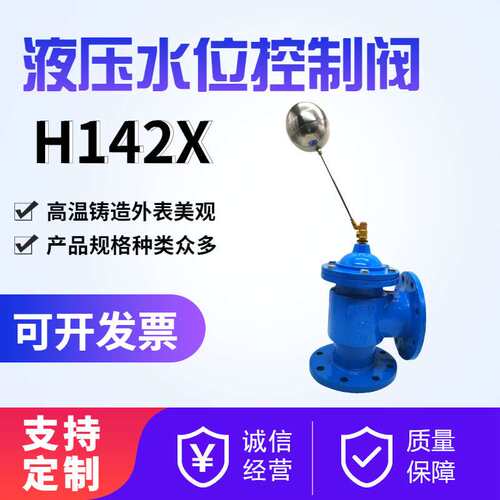 液压水位控制阀 H142X球墨铸铁水利控制阀 角式法兰阀门