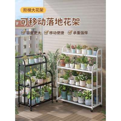 可移动花架置物架阳台落地式花架子客厅多层花盆托架铁艺摆放架