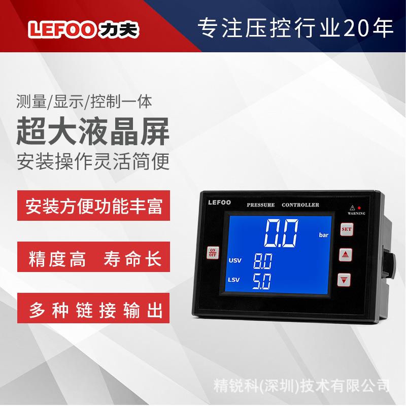 LEFOO力夫LFDS电子压力开关系列LFDS65黑色长方形~1