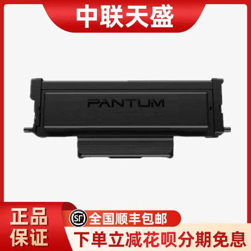 奔图(PANTUM)TL-435\435H粉盒,适用P3385DN/M7185DN打印机硒鼓