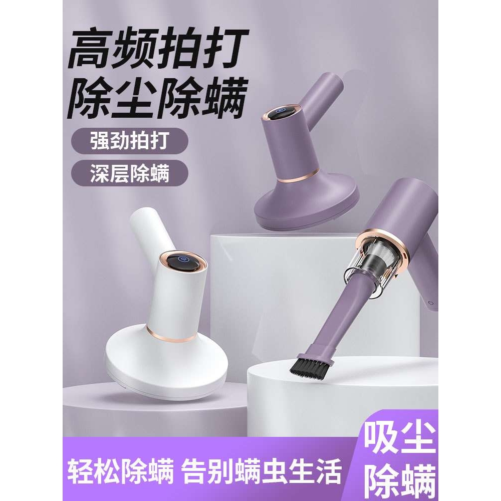 新款除螨仪无线充电家用手持吸尘器小型除螨虫紫外线杀菌除螨器