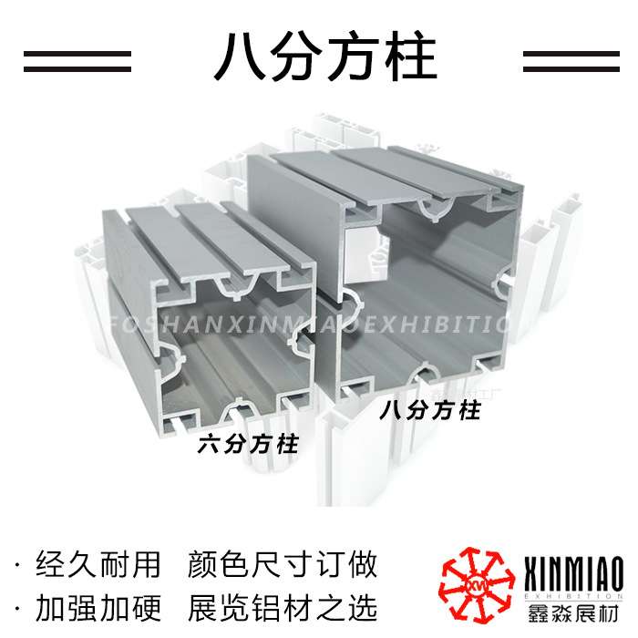 鑫淼展会搭建特装展台方铝 广交会展馆八分六分方柱四分铝料厂家