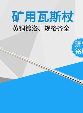 WSZ3.5米瓦斯手杖质量可靠瓦斯手杖矿用瓦斯手杖