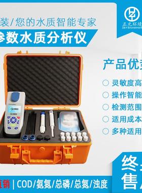 ZYZD-008B浊度测定仪检测面广灵敏度高便携式浊度测定仪智能操作