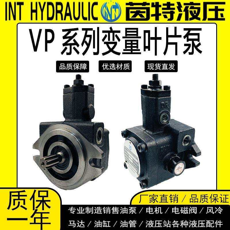 液压站变量叶片泵VP-20/30/40-FA3变量泵VP-40-40双联低噪音油泵