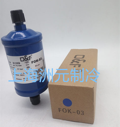 法斯克制冷机组油过滤器