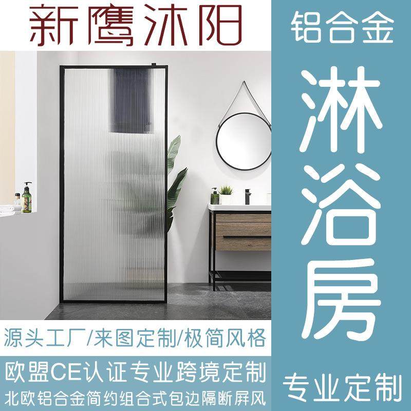 一字型淋浴房干湿分离浴室隔断屏风铝合金简约卫生间家用一体浴屏