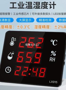 融测工业级温湿度计显示仪器工厂仓库车间冷库壁挂电子干湿表