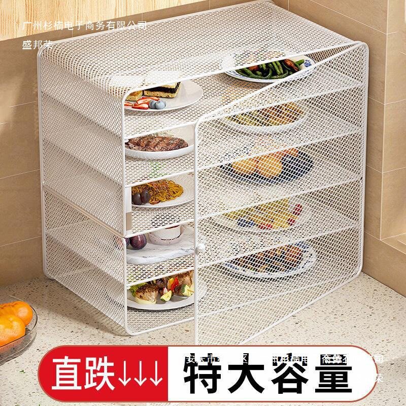 收纳架柜放装菜盘多层配菜盒子用品剩菜备剩饭家用厨房置物架铁无