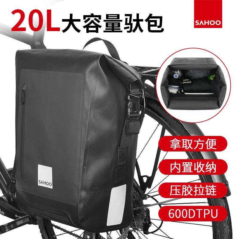 鲨虎SAHOO自行车驮包大容量货架包山地车包后座包骑行包,鲜花速递/花卉仿真/绿植园艺,割草机/草坪机,淘宝优惠券,粉丝福利购,淘宝优惠卷