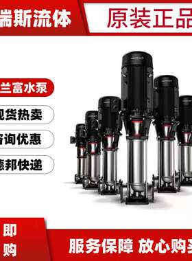 格兰富水泵CR CRI CRN10-1 2 3 4 5 6 7 8 9 10 12立式多级离心泵