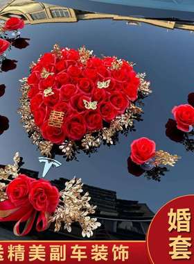 车头花车队拉花全套吸盘结婚接亲头车花布置副主婚车装饰
