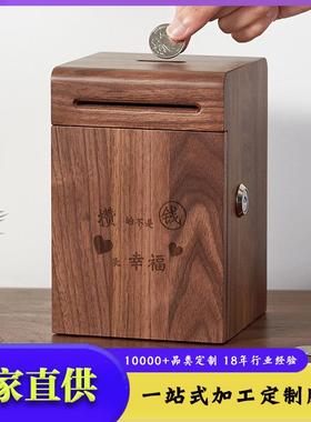 儿童存钱罐实木大人用家用带锁储钱罐硬币创意个性木质储蓄罐