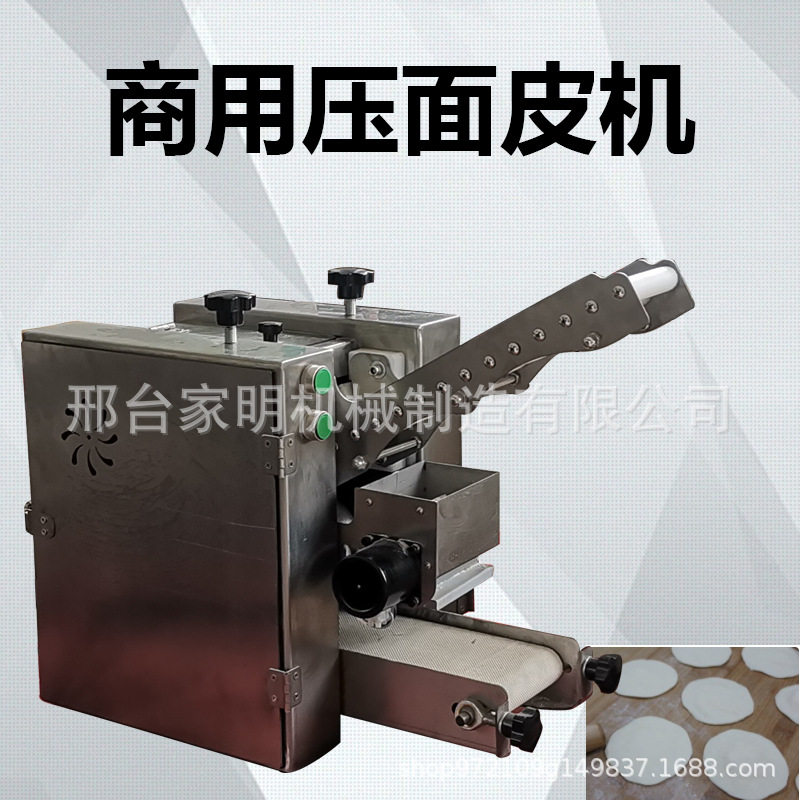 商用仿手工多功能包子皮成型机