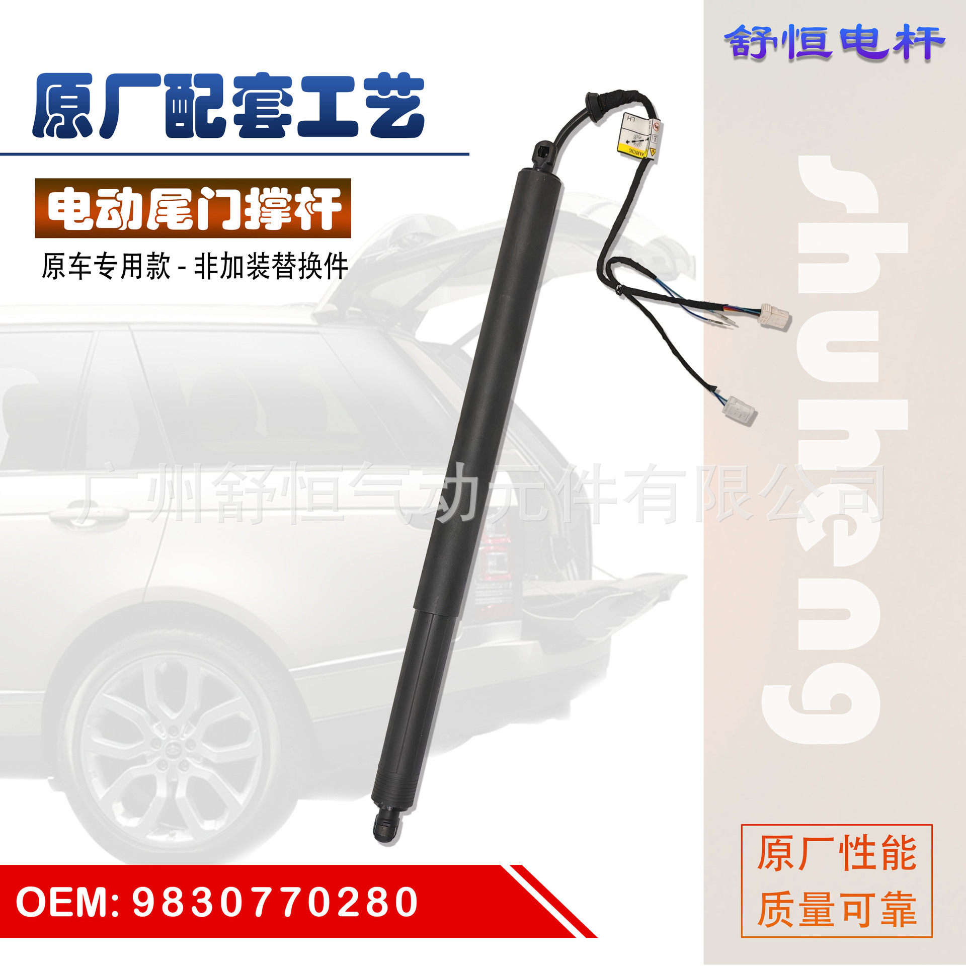 现货9830770280适用于2018-年款东风标致3008汽车电动尾门撑杆