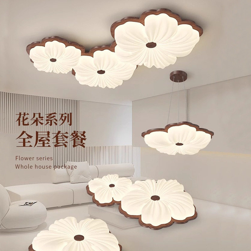 全光谱护眼主卧室灯具创意花型复古实木客厅灯全屋灯具套餐吸顶灯