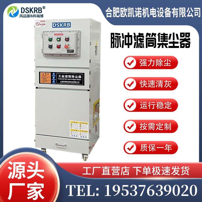 焊烟净化器机器人焊接烟尘收集器除尘滤筒过滤器工业空气净化设备