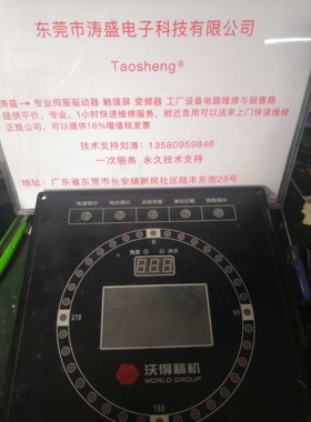 Kinco步科触摸屏维修WD4210T MT4403T MT4512TE MT4532T 4522