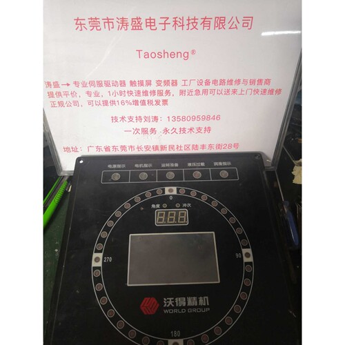 Kinco步科触摸屏维修WD4210T MT4403T MT4512TE MT4532T 4522