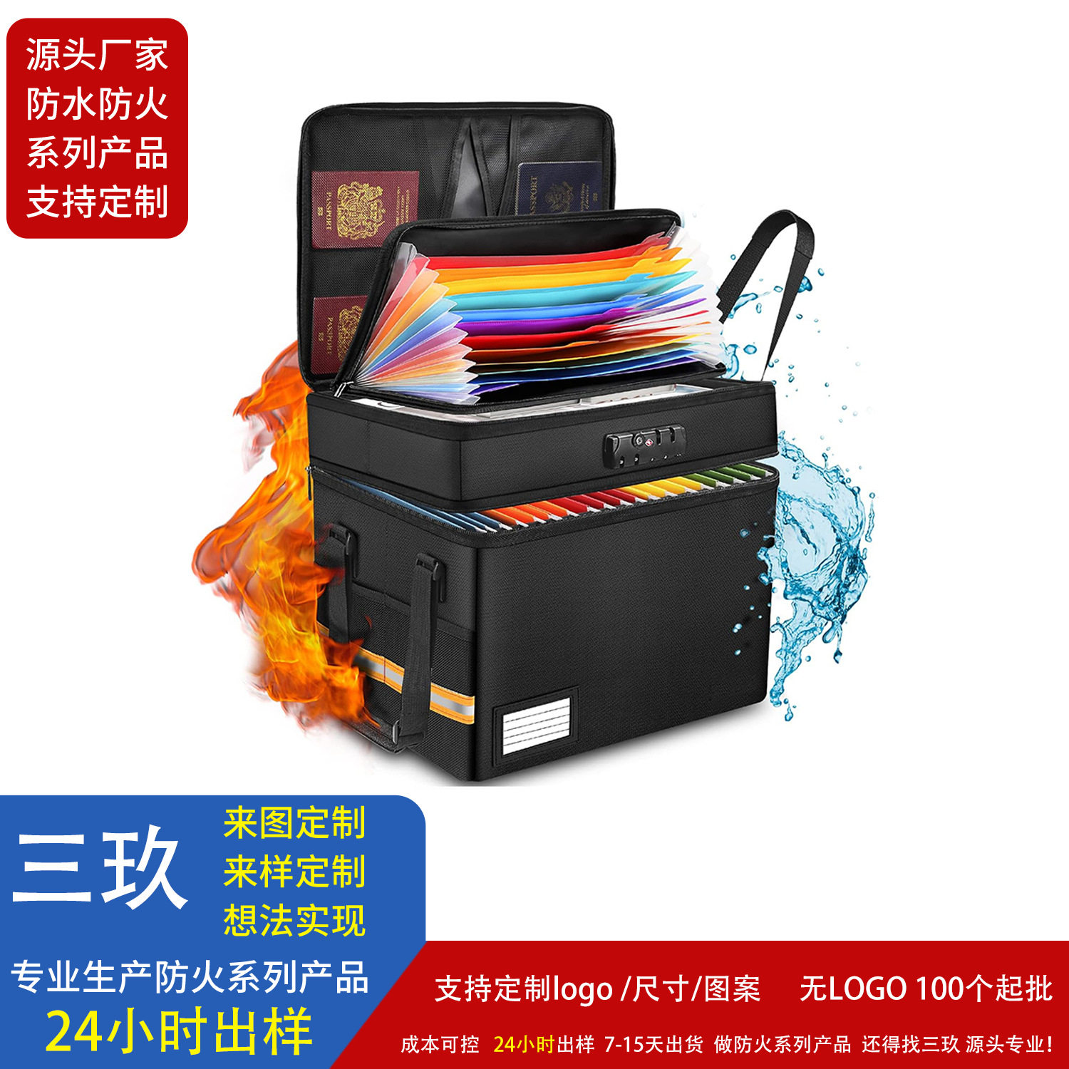 双层折叠风琴防火防爆文件收纳箱