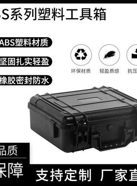 abs高强度密封防水箱供应工程塑料工具箱手提密封仪器仪表盒