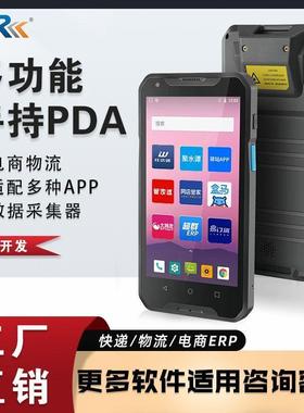 安卓手持终端PDA智能二维盘点机条码数据采集器物流仓库多功能扫