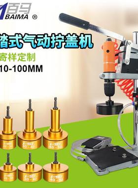 百马BM-AG8全自动气动拧盖机锁盖机可调速强劲瓶盖锁口机旋盖机