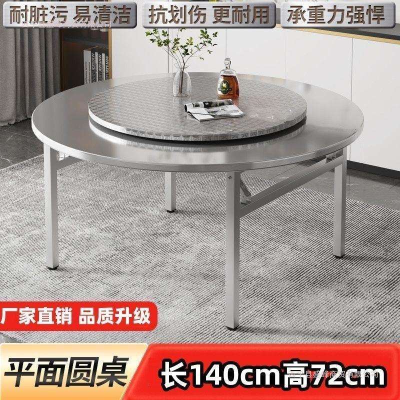 加厚304不锈钢圆桌特厚折叠桌大排档夜市摆摊圆形移动餐桌家用桌