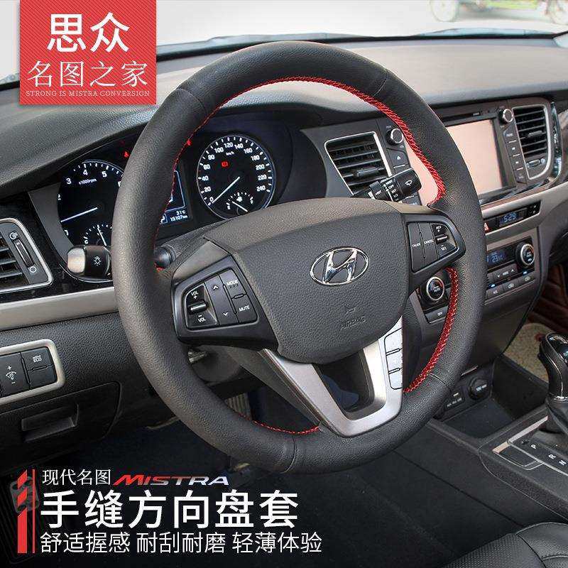 专用于现代名图方向盘套14-19款名图改装专用手缝线款方向盘把套