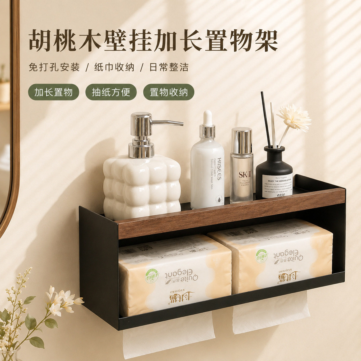 免打孔壁挂黑胡桃木纸巾盒多功能抽纸盒洗手间厕纸架加长置物架