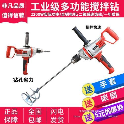 飞机钻打浆机打灰机工业电动油漆水泥腻子搅拌机家用手电钻搅灰机