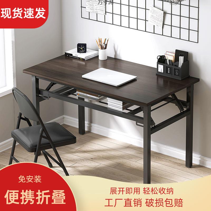 折叠桌子简约家用学生学习桌书桌电脑桌简易吃饭桌出租房家用桌子