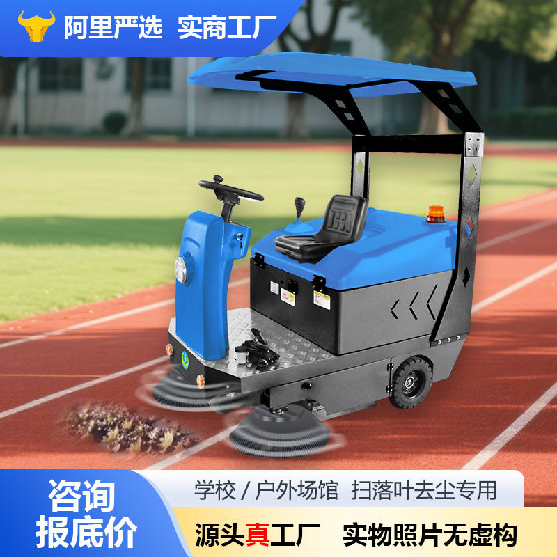 驾驶式电动扫地机善洁T5物业扫地机工业清扫车小区地下车库环卫