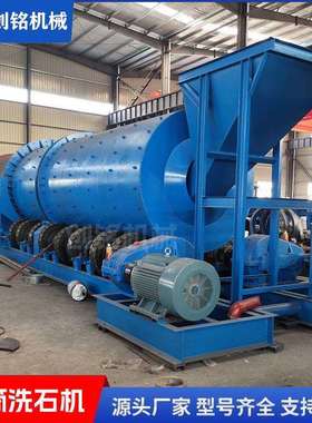含泥石子滚筒洗石机100吨河卵石洗砂机生产线矿山砂石脱泥洗X20