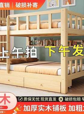 简约现代上下床实木两层床加厚高低床双层床宿舍成人子母床儿童床