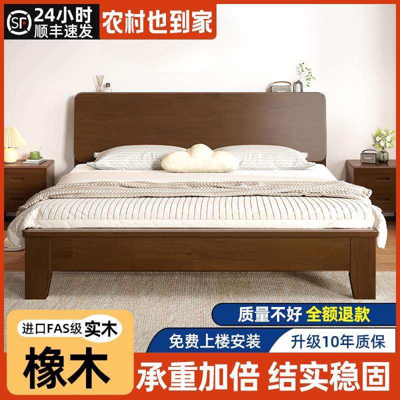 床实木床简约现代1.5米双人床主卧1.8m家用主卧橡木1米2单人床架