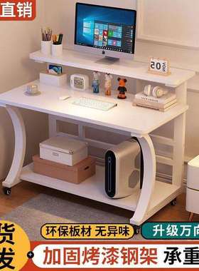 电脑桌小户型家用台式卧室书桌桌子简约电脑桌可移动多层电脑桌