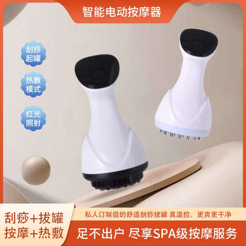 电动刮痧仪器吸痧机家用筋膜五行经络刷疏通红光热敷负压按摩仪