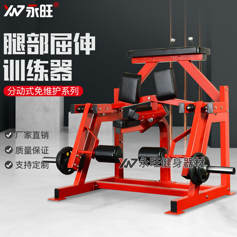 永旺商用腿部屈伸器增肌